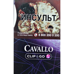 Сигареты CAVALLO Clip & GO Черника