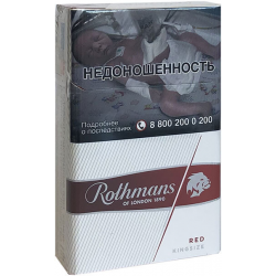 Сигареты Rothmans Royals Red (Ротманс Роялс Ред)